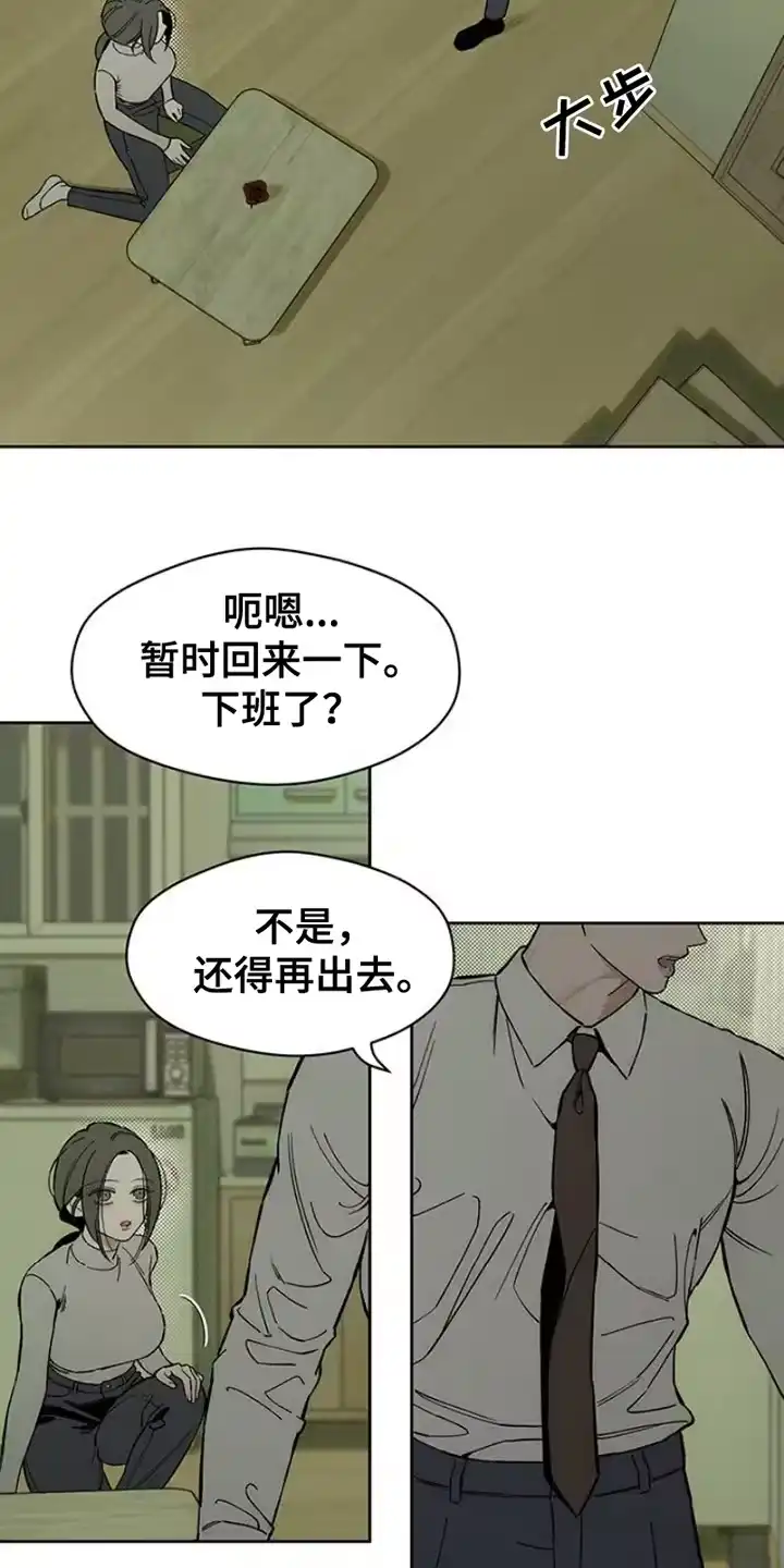 枯萎的花伤心的泪_h 第32章：一朵花 第21页