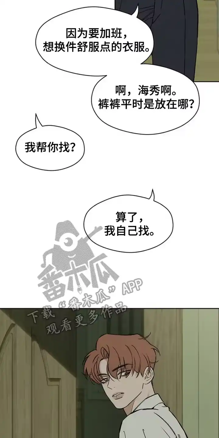 枯萎的花伤心的泪_h 第32章：一朵花 第22页