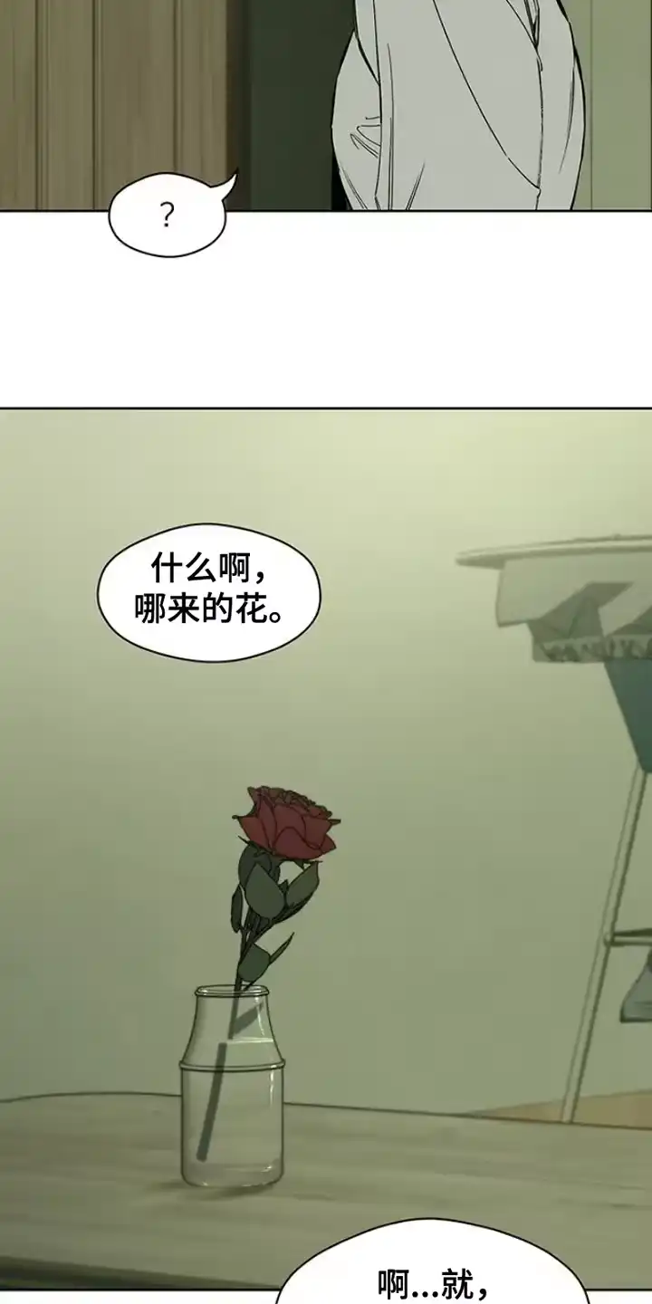 枯萎的花伤心的泪_h 第32章：一朵花 第23页