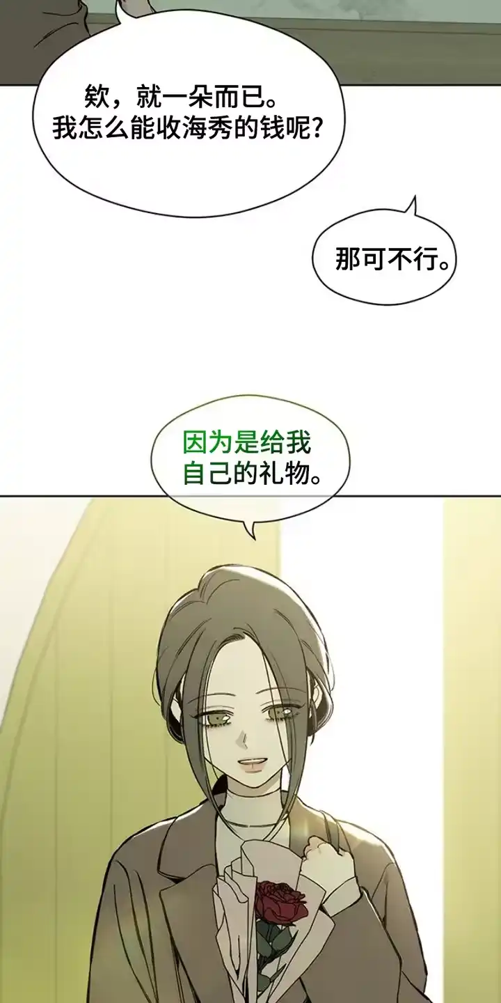 枯萎的花伤心的泪_h 第32章：一朵花 第9页