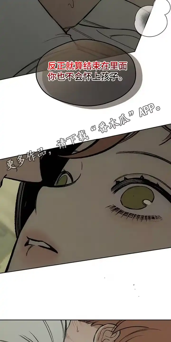 枯萎的花伤心的泪_h 第33章：巧合 第10页