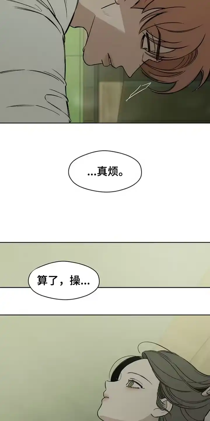 枯萎的花伤心的泪_h 第33章：巧合 第11页