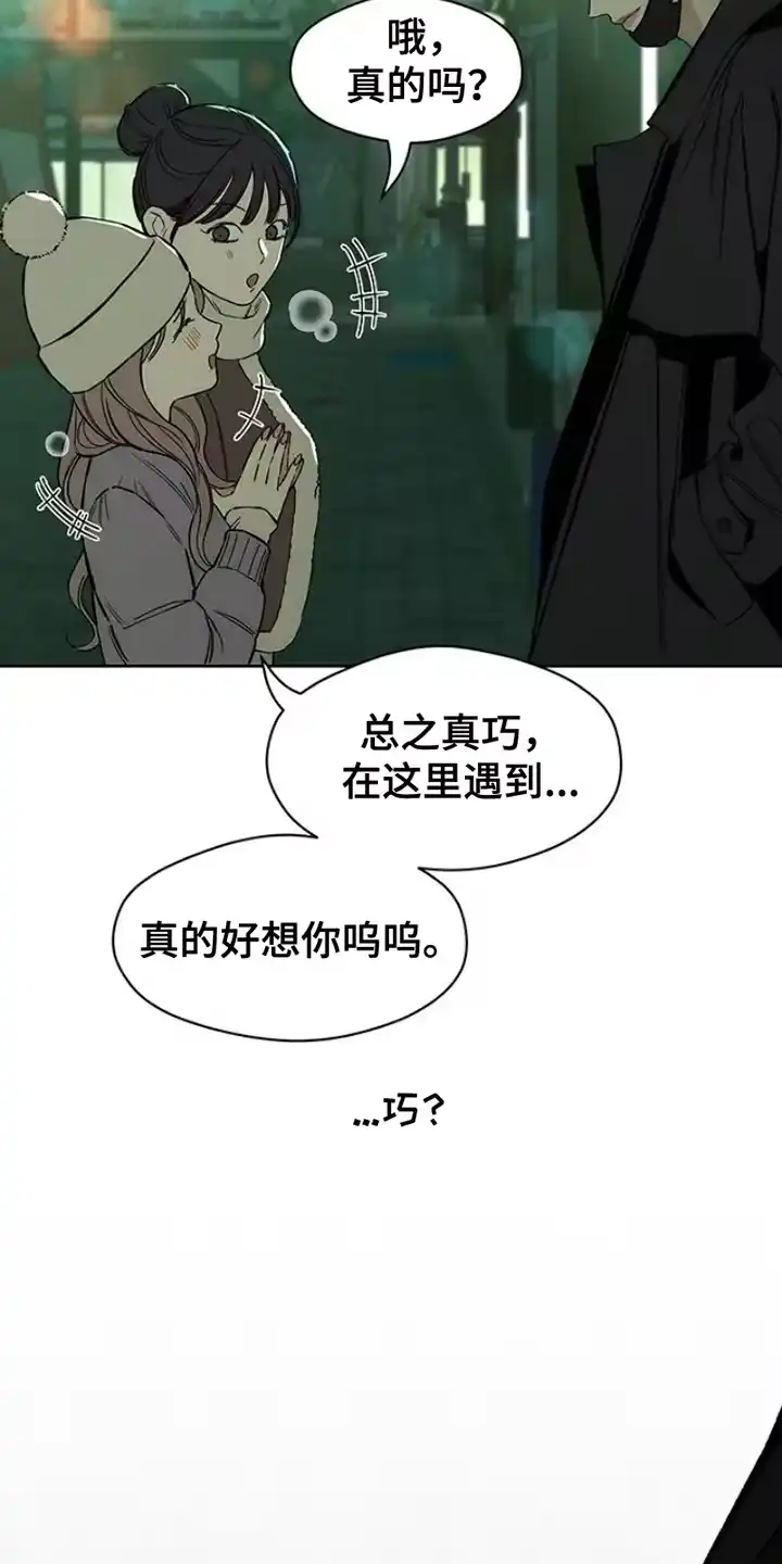 枯萎的花伤心的泪_h 第33章：巧合 第15页