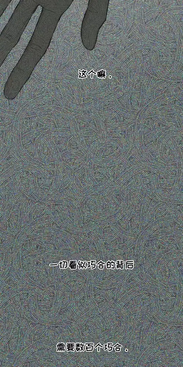 枯萎的花伤心的泪_h 第33章：巧合 第17页