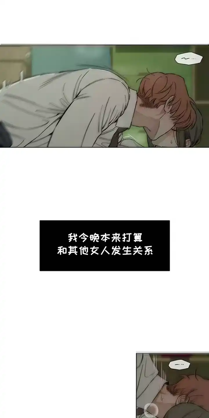 枯萎的花伤心的泪_h 第33章：巧合 第3页