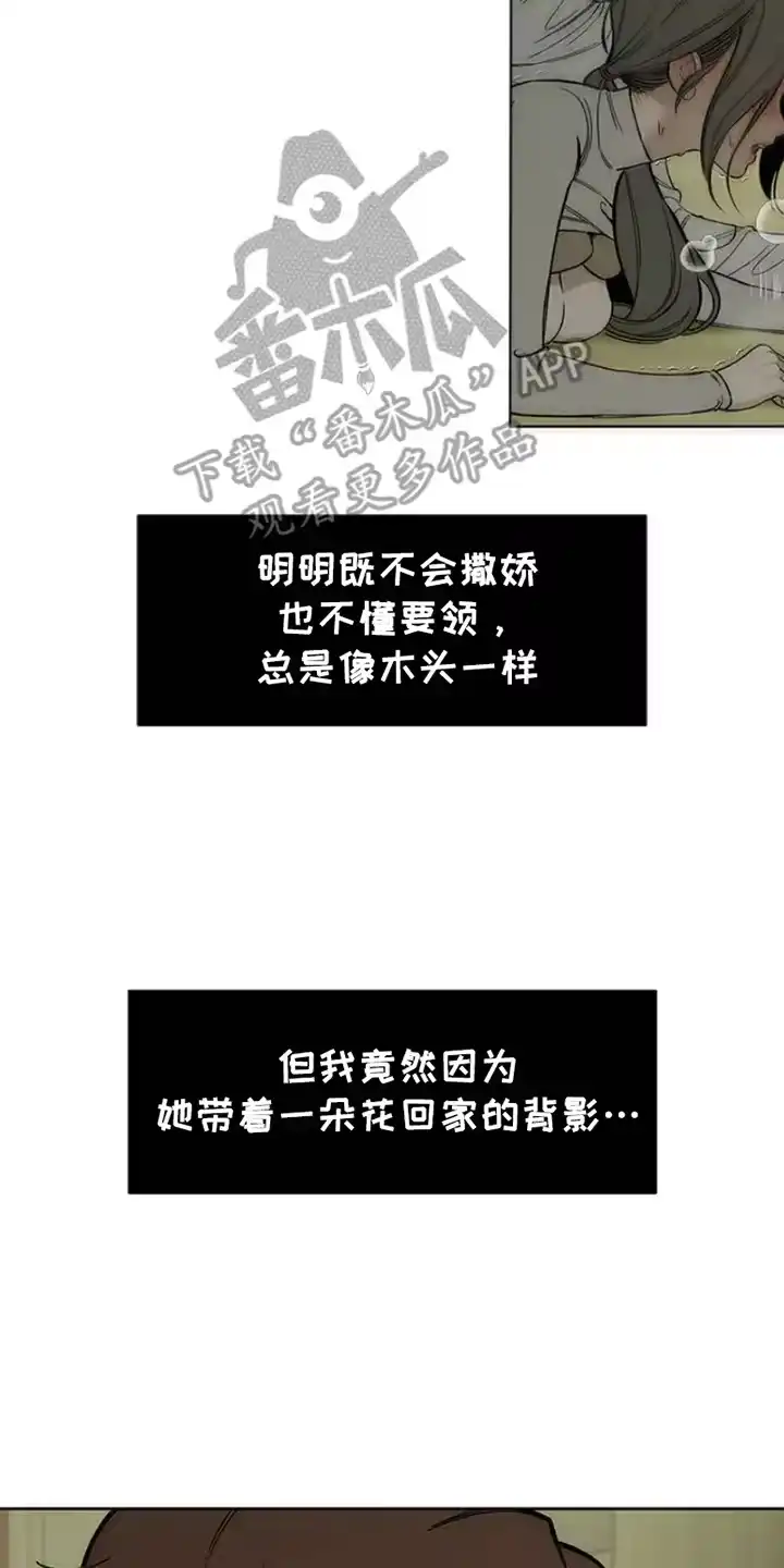 枯萎的花伤心的泪_h 第33章：巧合 第4页