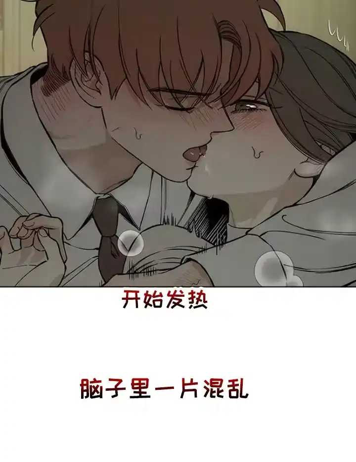 枯萎的花伤心的泪_h 第33章：巧合 第5页