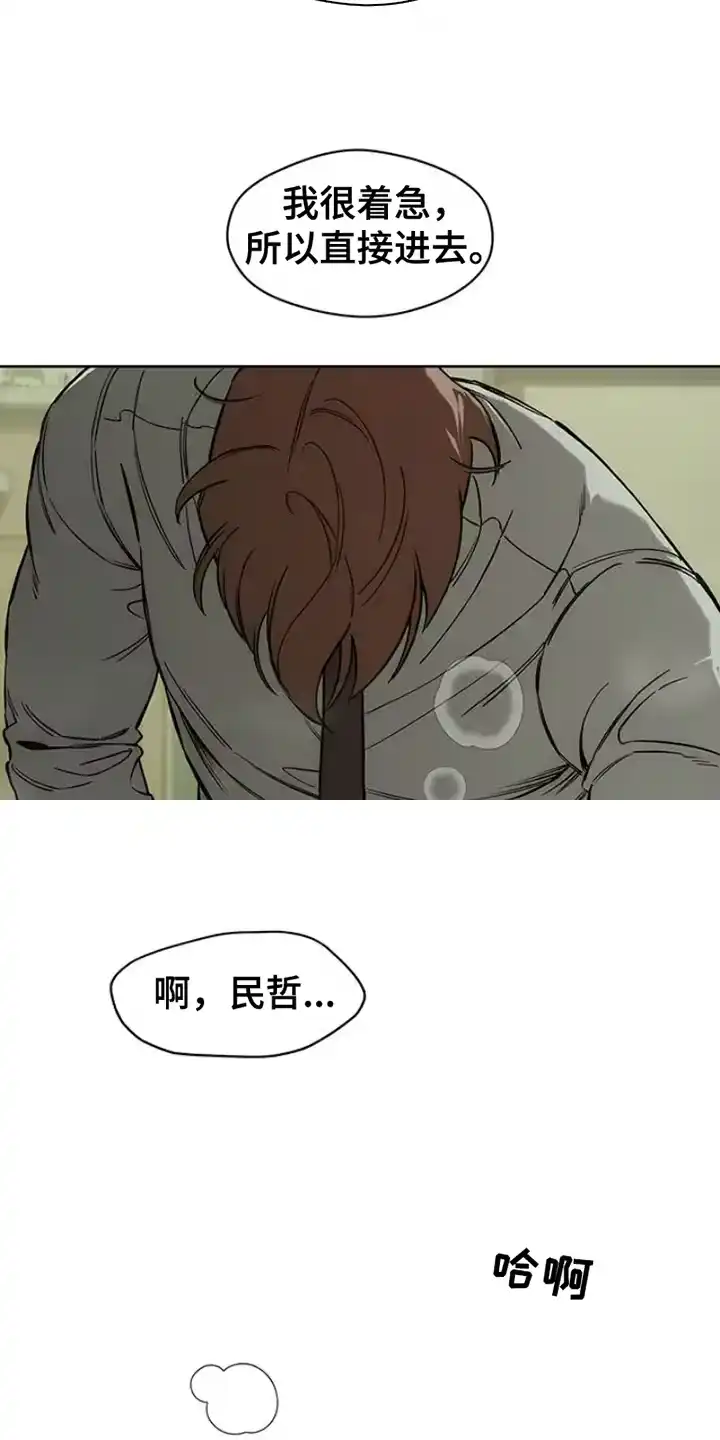 枯萎的花伤心的泪_h 第33章：巧合 第7页