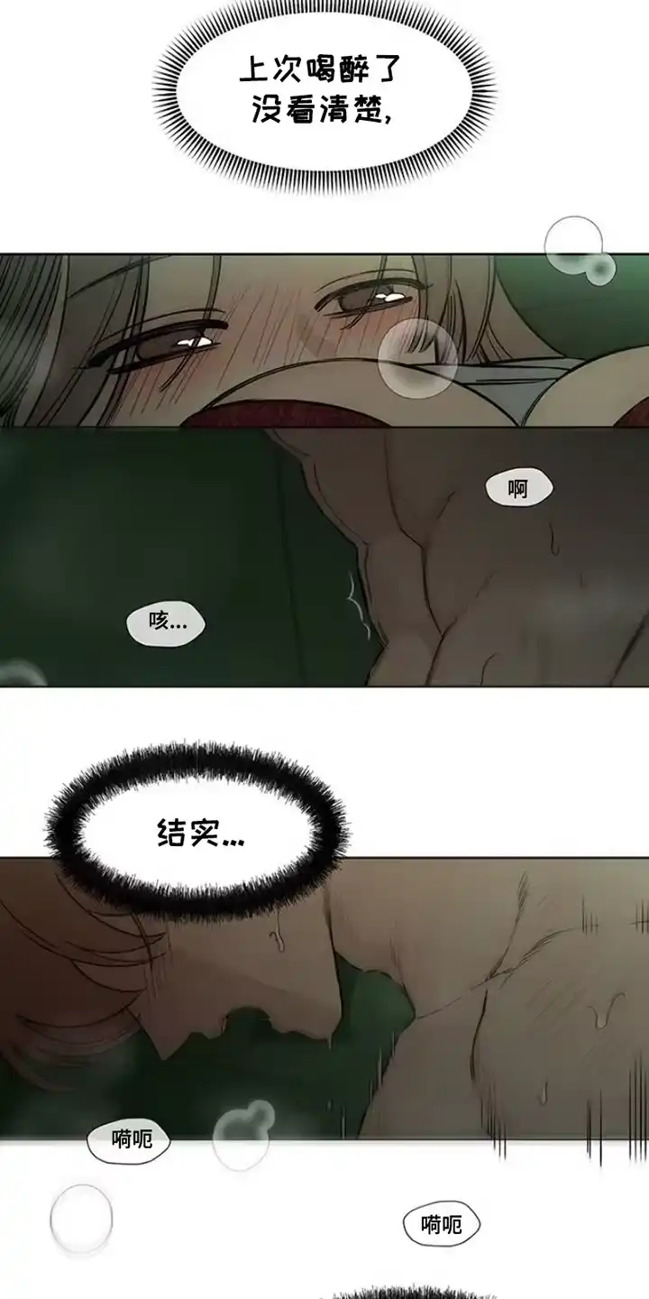 枯萎的花伤心的泪_h 第34章：注定 第11页