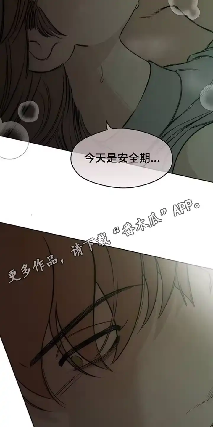 枯萎的花伤心的泪_h 第34章：注定 第14页