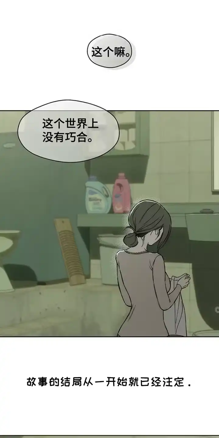 枯萎的花伤心的泪_h 第34章：注定 第3页