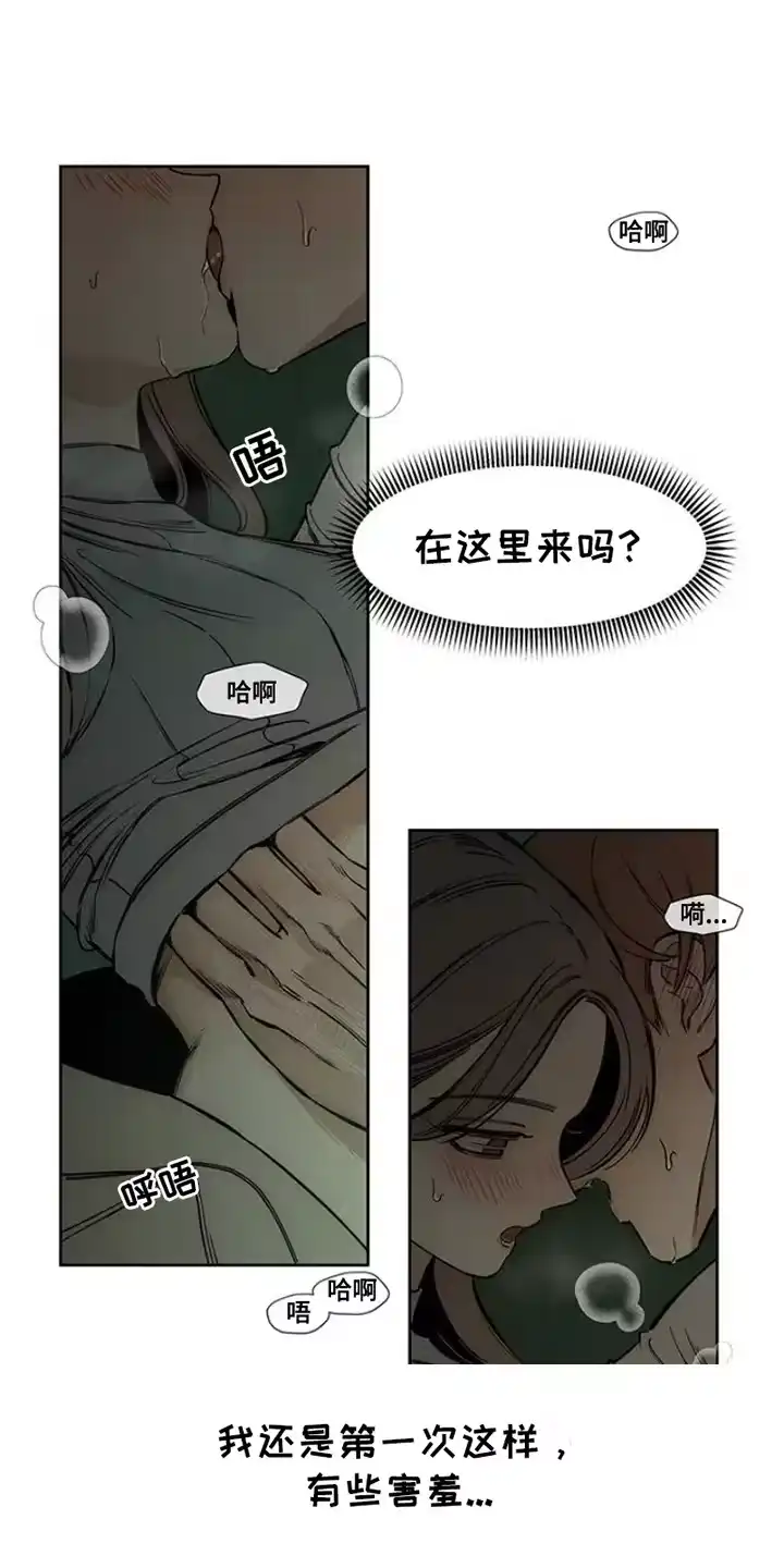 枯萎的花伤心的泪_h 第34章：注定 第9页