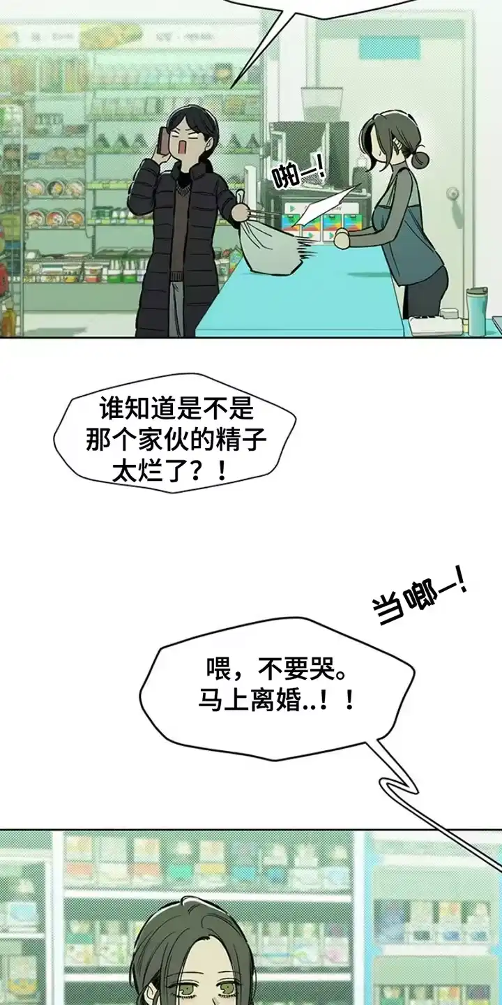 枯萎的花伤心的泪_h 第35章：抑制 第11页