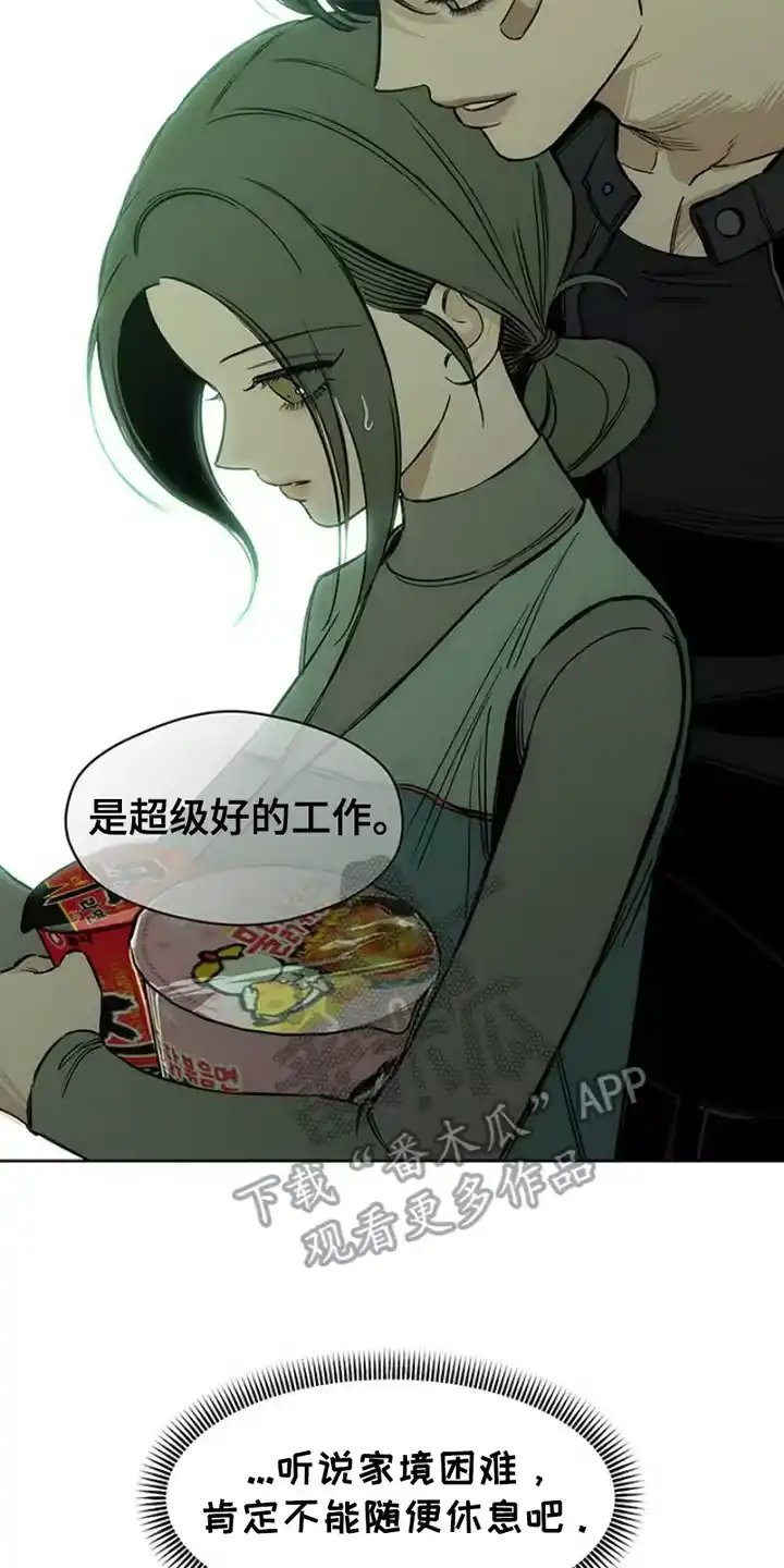 枯萎的花伤心的泪_h 第36章：手腕上是什么 第16页