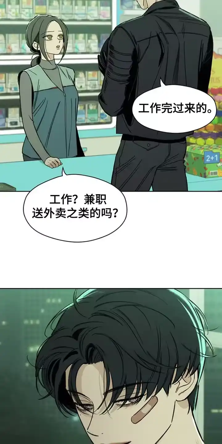枯萎的花伤心的泪_h 第36章：手腕上是什么 第3页