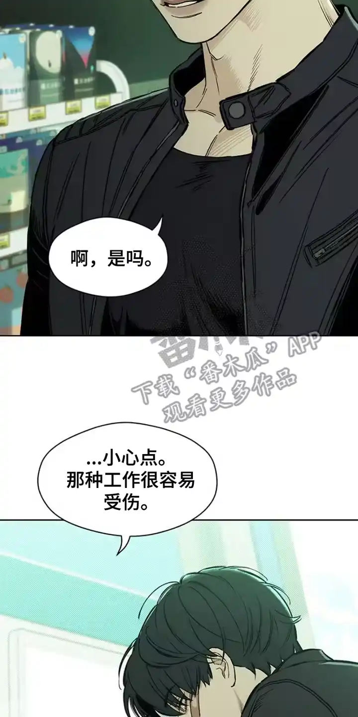 枯萎的花伤心的泪_h 第36章：手腕上是什么 第4页