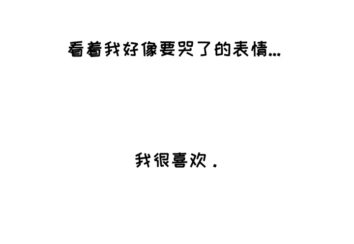 枯萎的花伤心的泪_h 第37章：奇怪的人 第11页