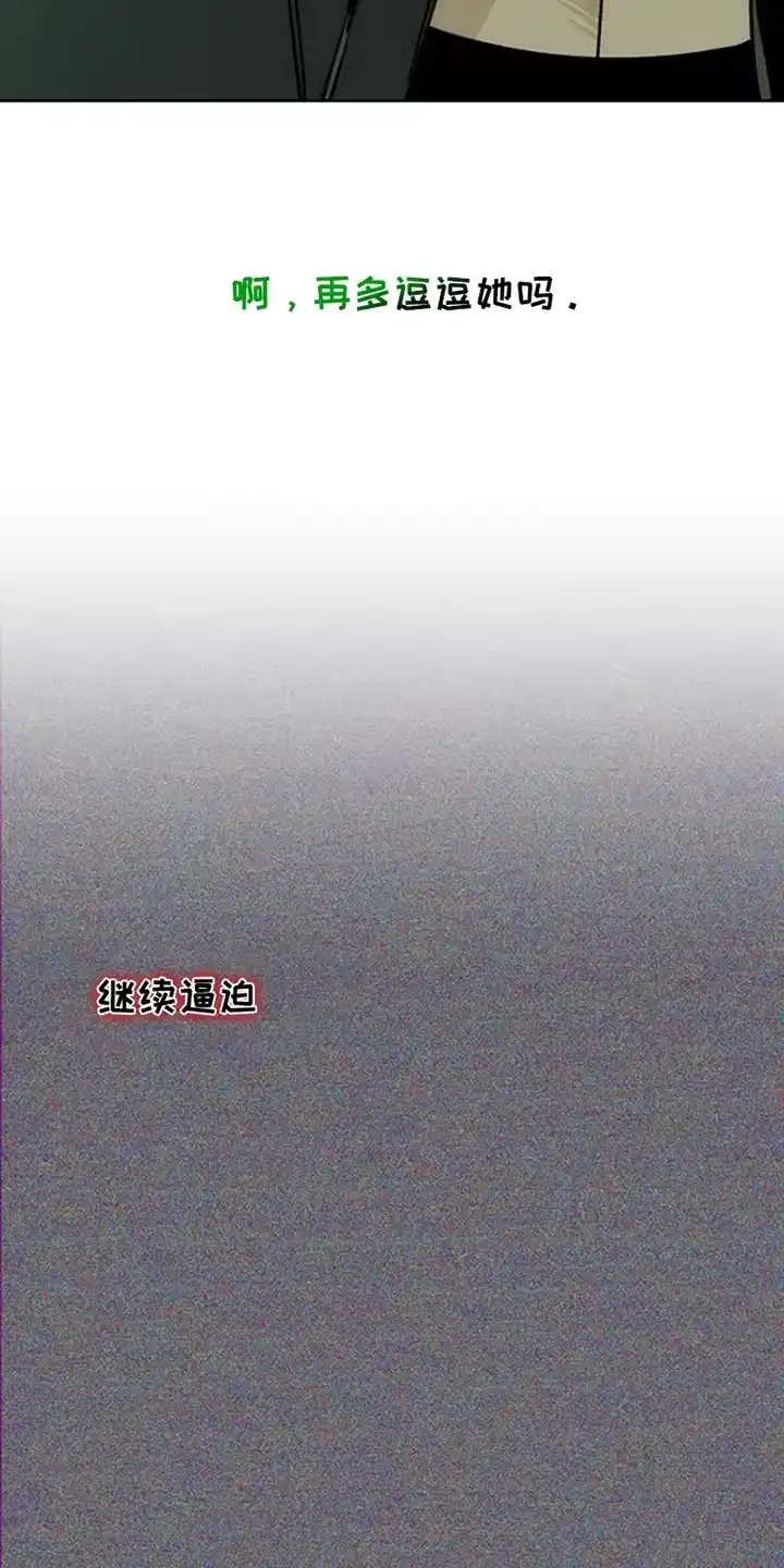 枯萎的花伤心的泪_h 第37章：奇怪的人 第13页