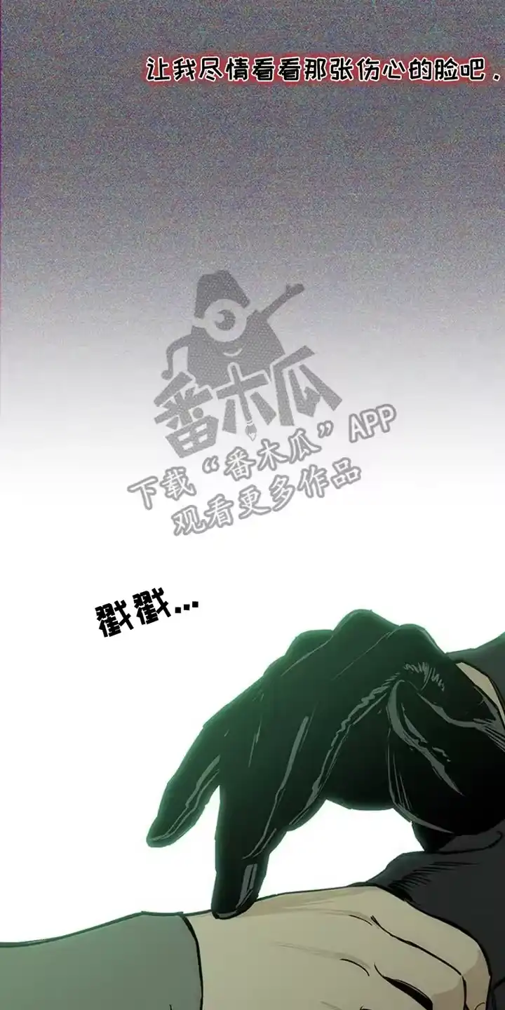枯萎的花伤心的泪_h 第37章：奇怪的人 第14页