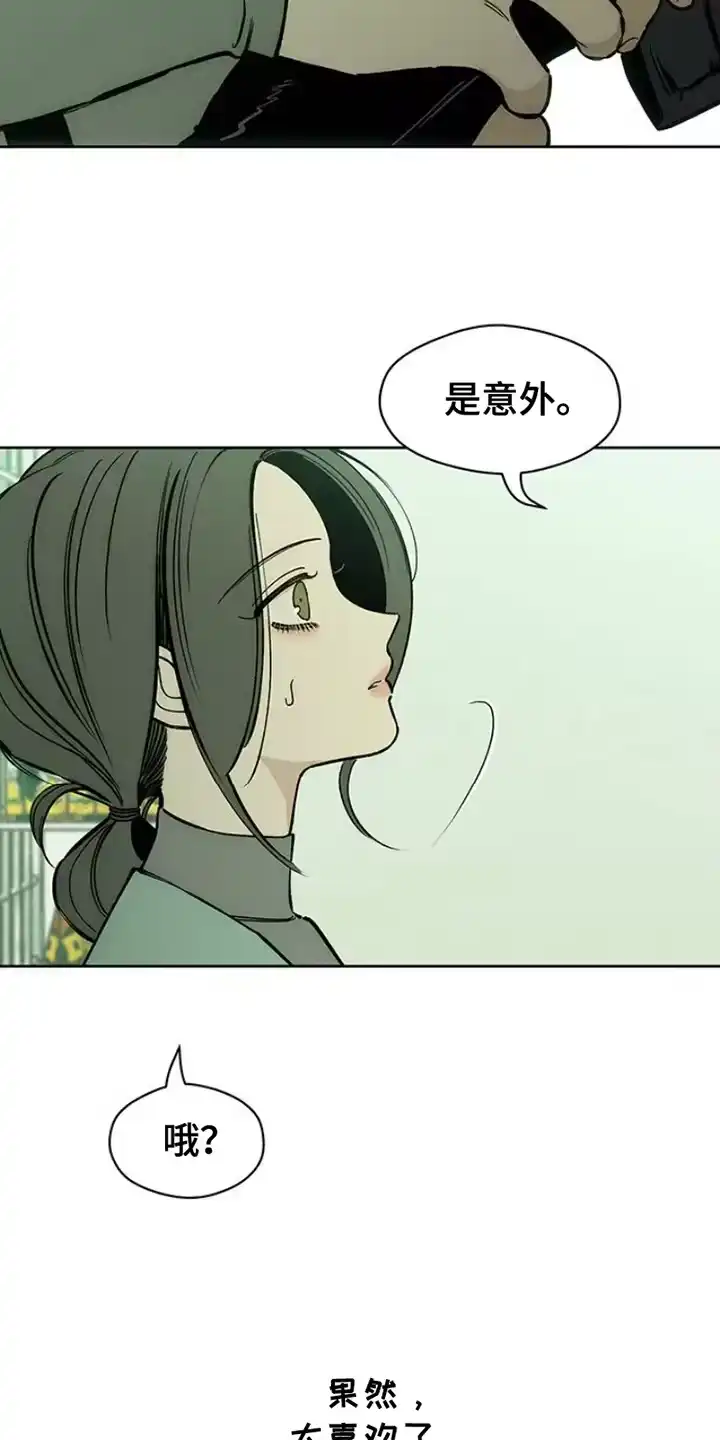 枯萎的花伤心的泪_h 第37章：奇怪的人 第15页