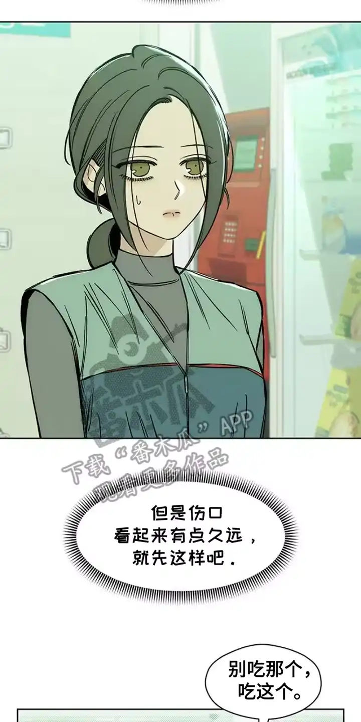 枯萎的花伤心的泪_h 第37章：奇怪的人 第18页