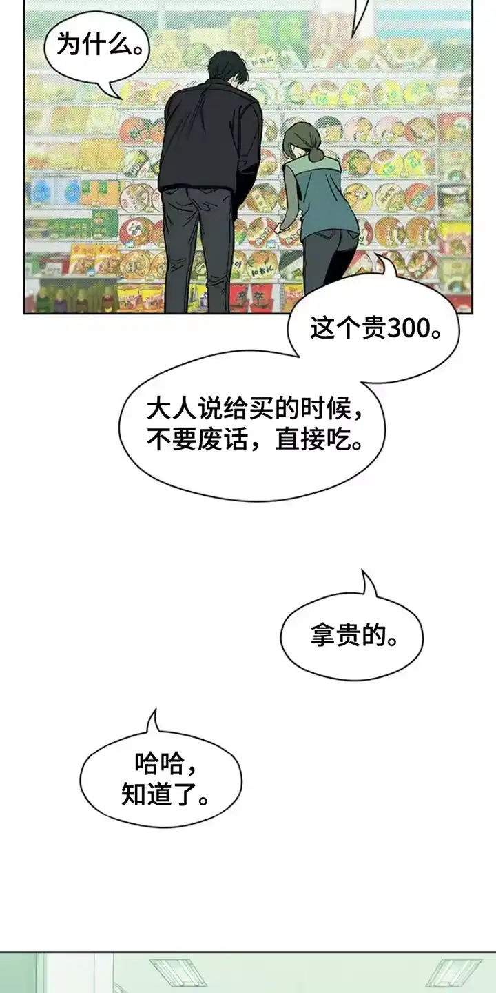 枯萎的花伤心的泪_h 第37章：奇怪的人 第19页