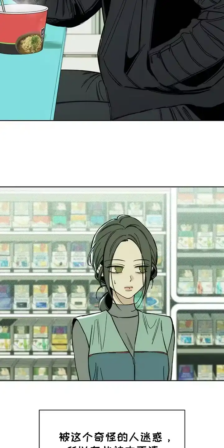 枯萎的花伤心的泪_h 第37章：奇怪的人 第21页
