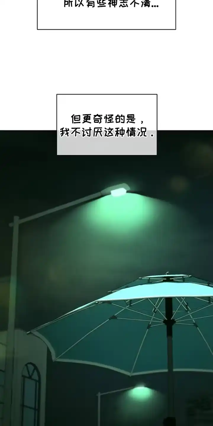枯萎的花伤心的泪_h 第37章：奇怪的人 第22页