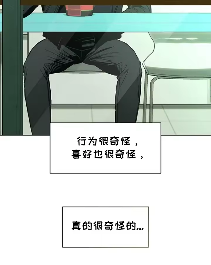 枯萎的花伤心的泪_h 第37章：奇怪的人 第25页