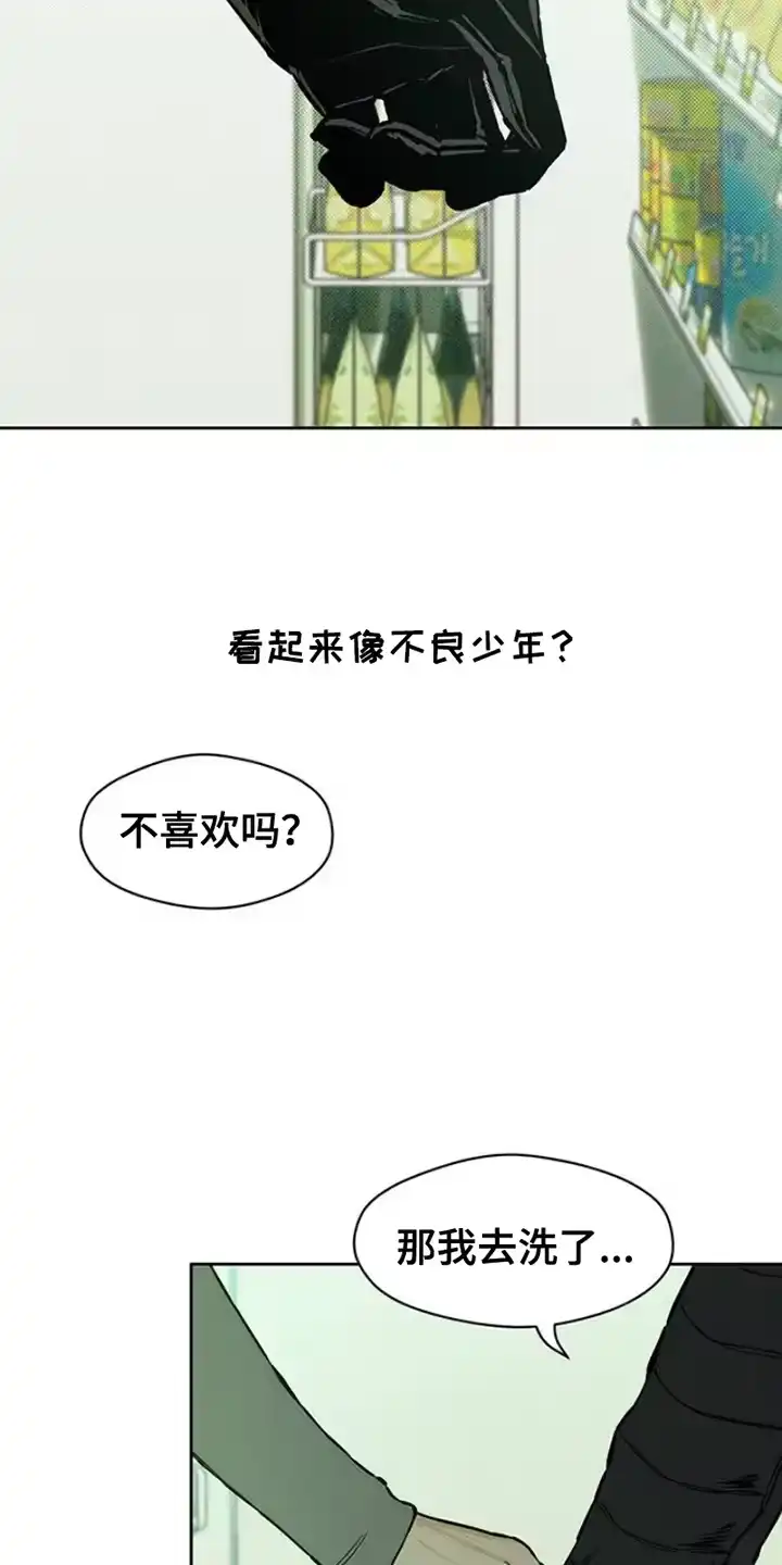 枯萎的花伤心的泪_h 第37章：奇怪的人 第3页