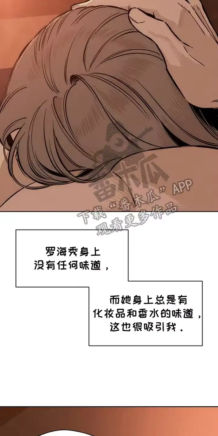 枯萎的花伤心的泪_h 第38章：过去式 第10页