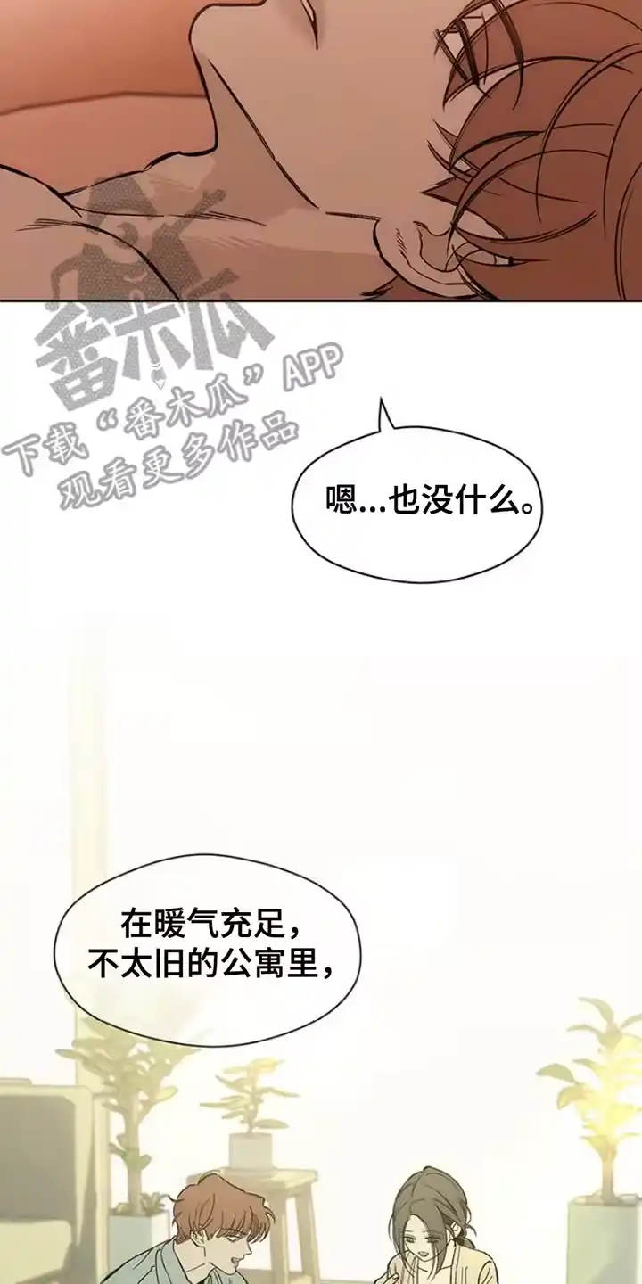 枯萎的花伤心的泪_h 第38章：过去式 第12页