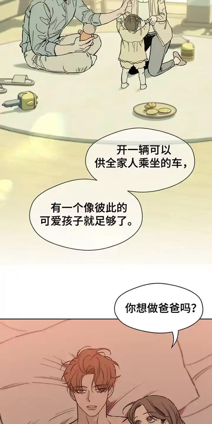 枯萎的花伤心的泪_h 第38章：过去式 第13页
