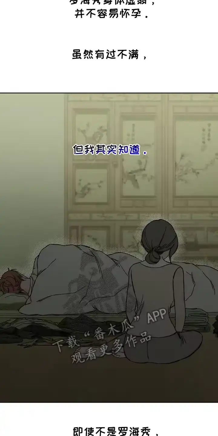 枯萎的花伤心的泪_h 第38章：过去式 第16页