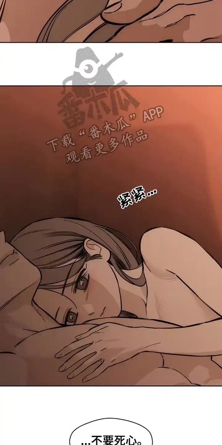 枯萎的花伤心的泪_h 第38章：过去式 第18页