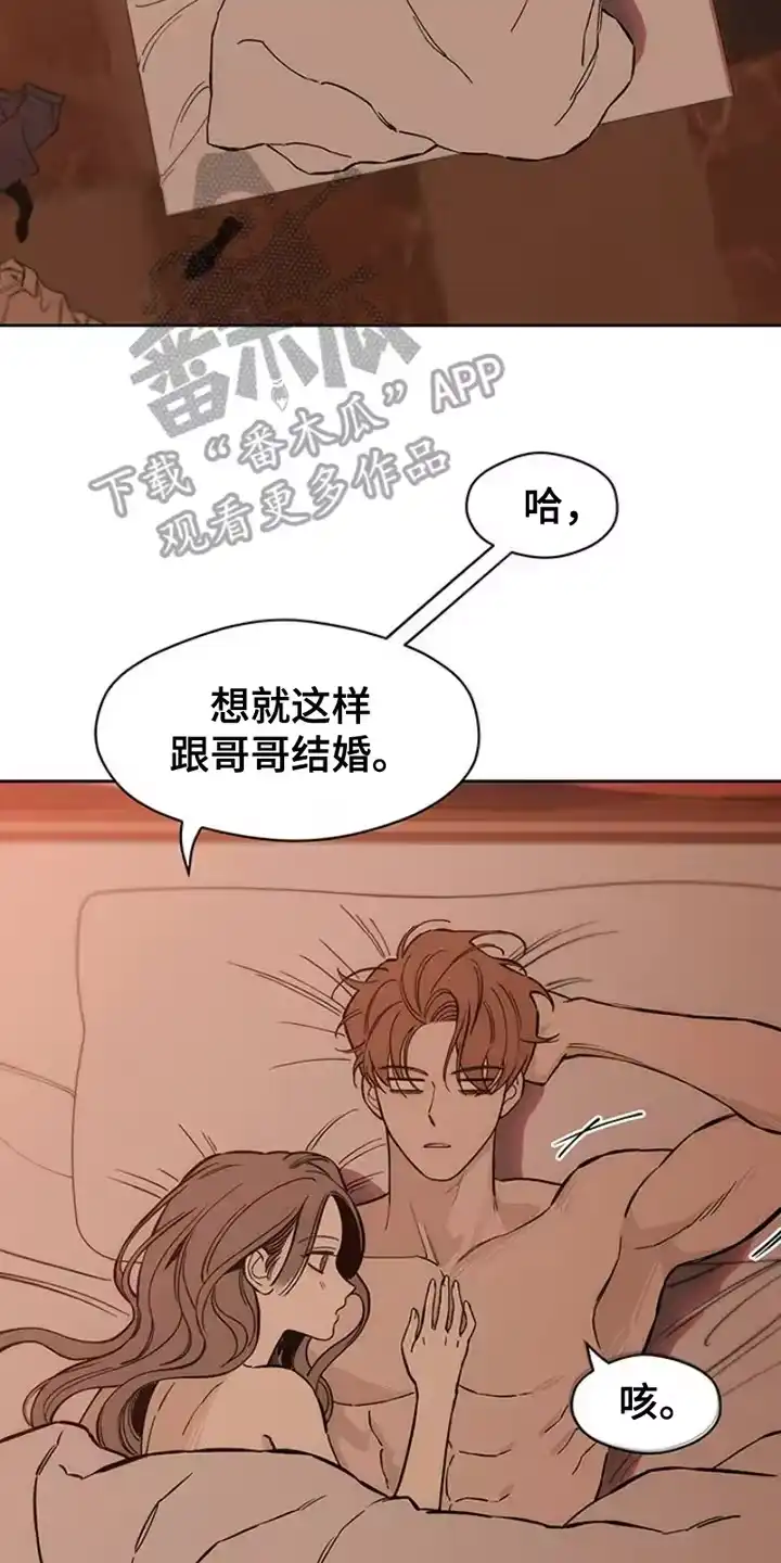 枯萎的花伤心的泪_h 第38章：过去式 第2页
