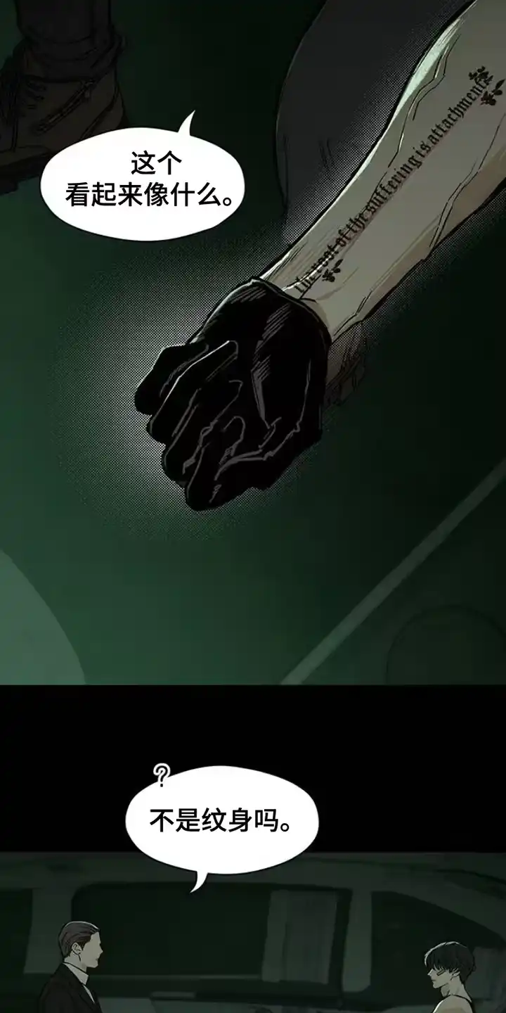枯萎的花伤心的泪_h 第38章：过去式 第26页
