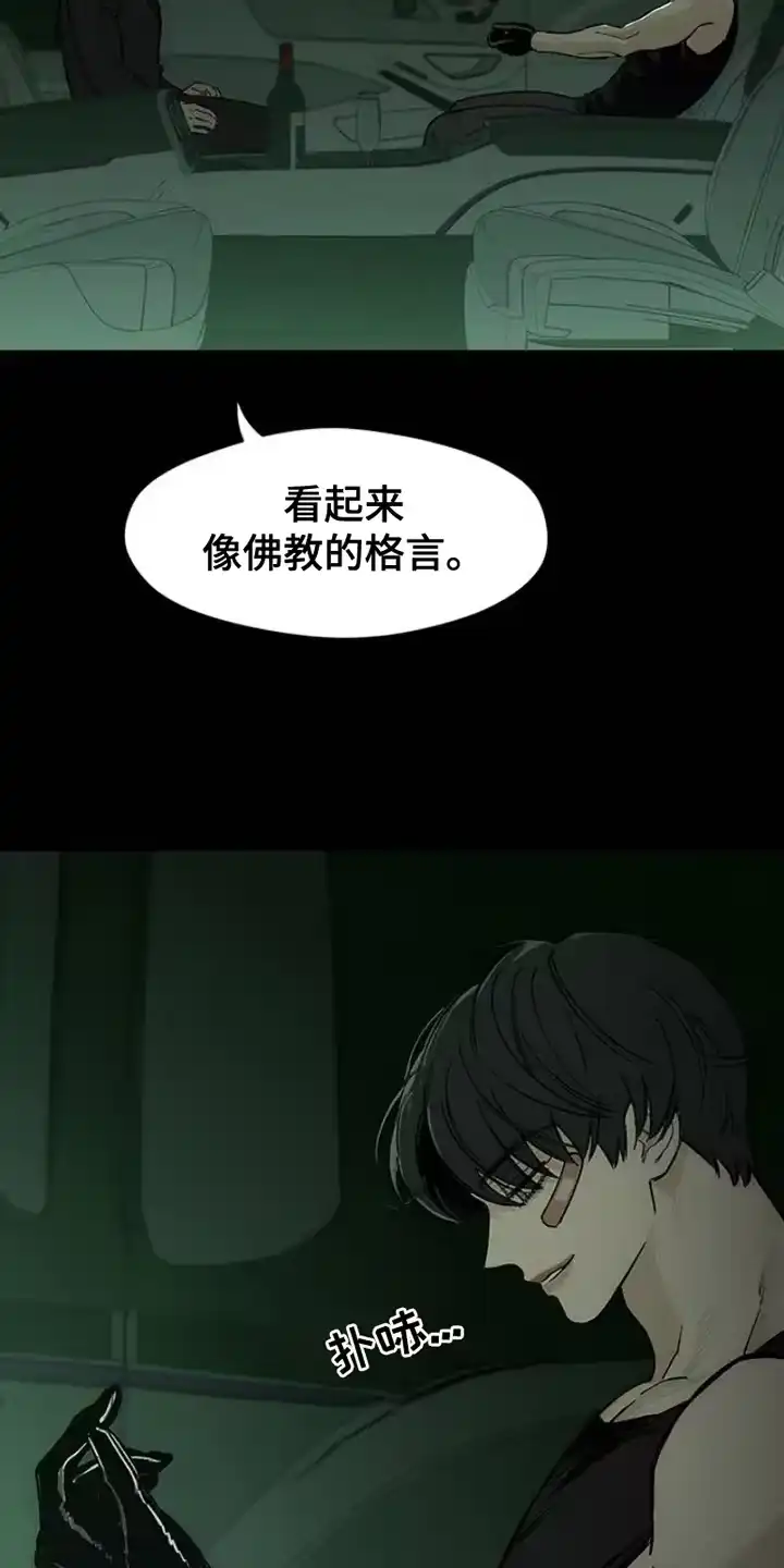 枯萎的花伤心的泪_h 第38章：过去式 第27页