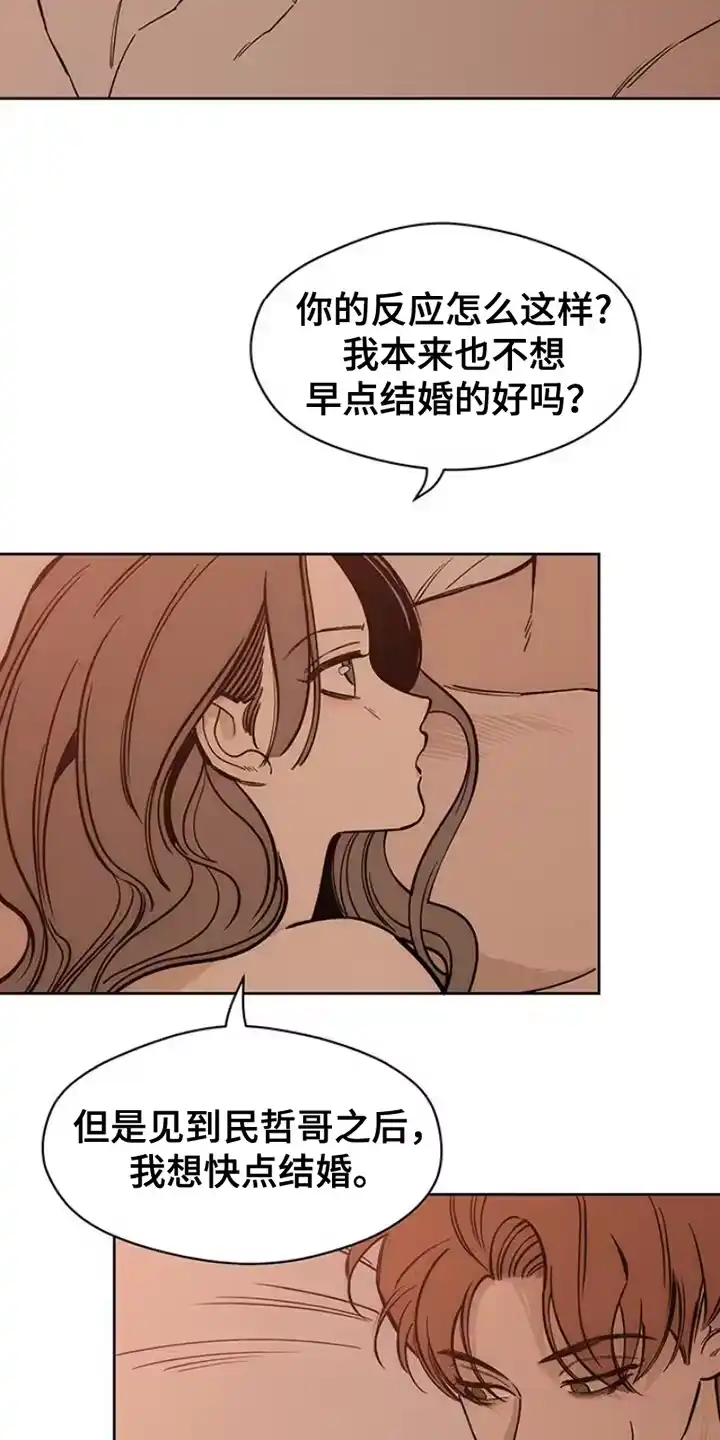 枯萎的花伤心的泪_h 第38章：过去式 第3页