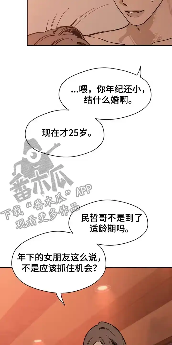 枯萎的花伤心的泪_h 第38章：过去式 第4页
