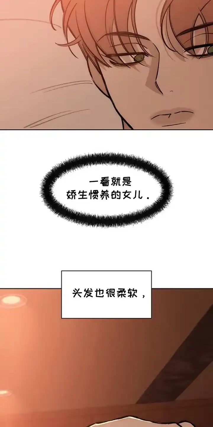 枯萎的花伤心的泪_h 第38章：过去式 第9页