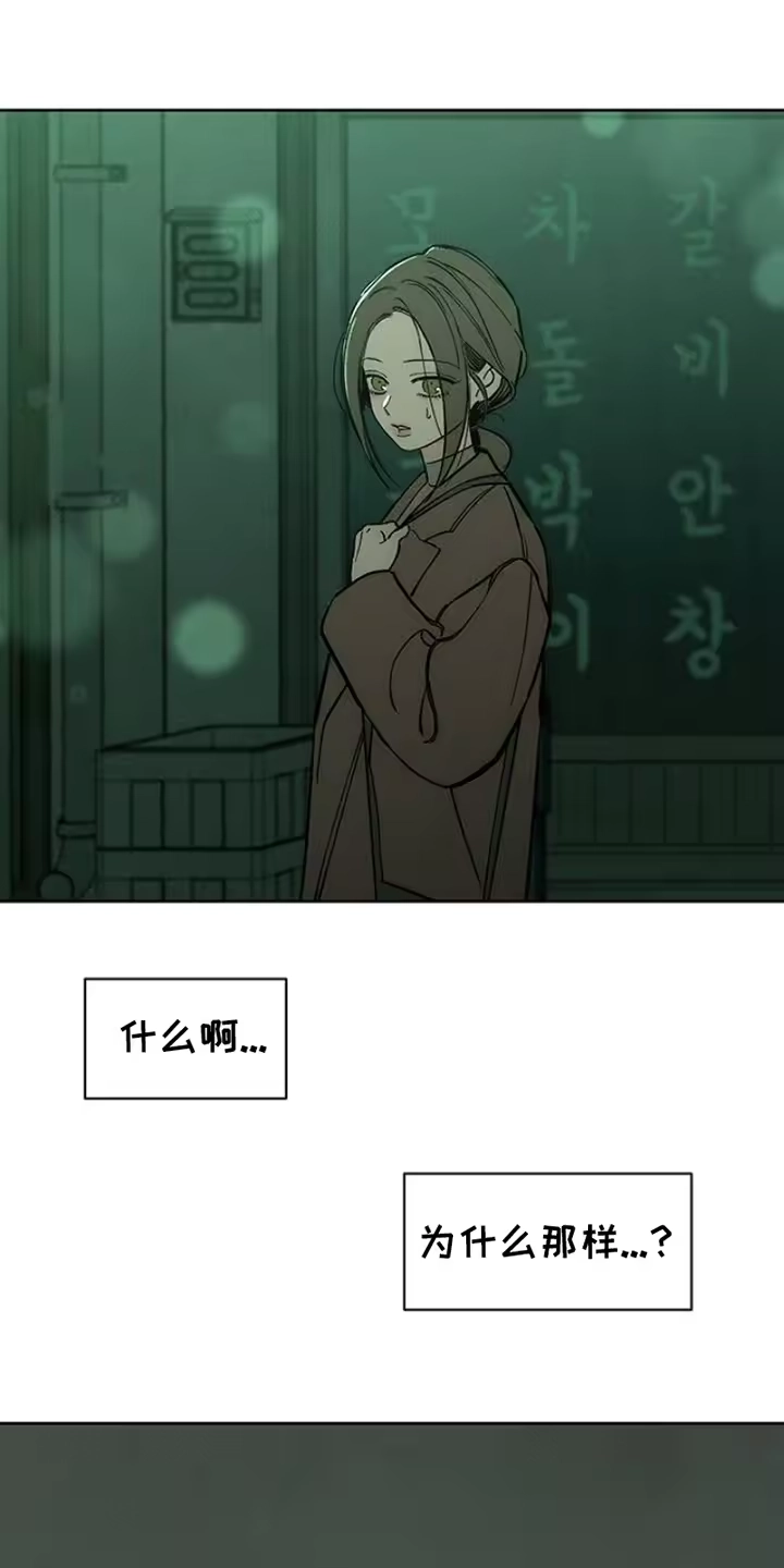枯萎的花伤心的泪_h 第39章：强烈 第19页