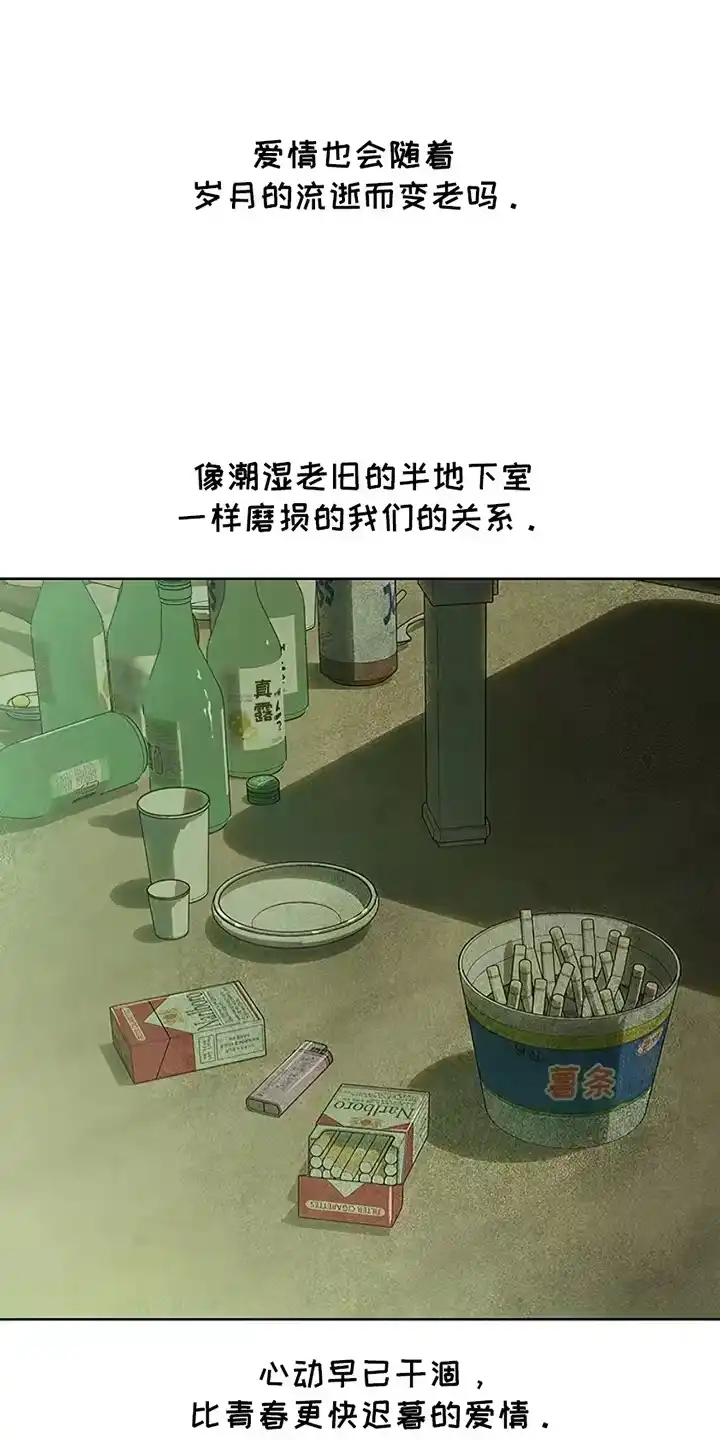 枯萎的花伤心的泪_h 第3章：爱已经失去光芒 第1页
