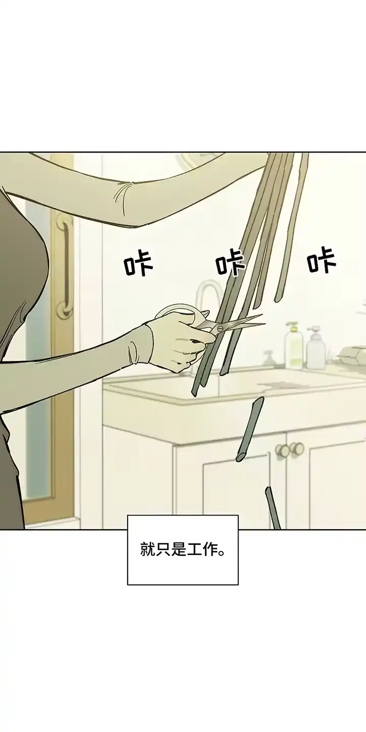 枯萎的花伤心的泪_h 第3章：爱已经失去光芒 第10页