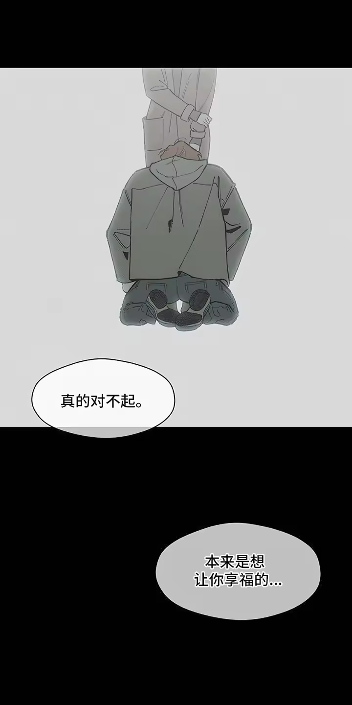 枯萎的花伤心的泪_h 第3章：爱已经失去光芒 第14页