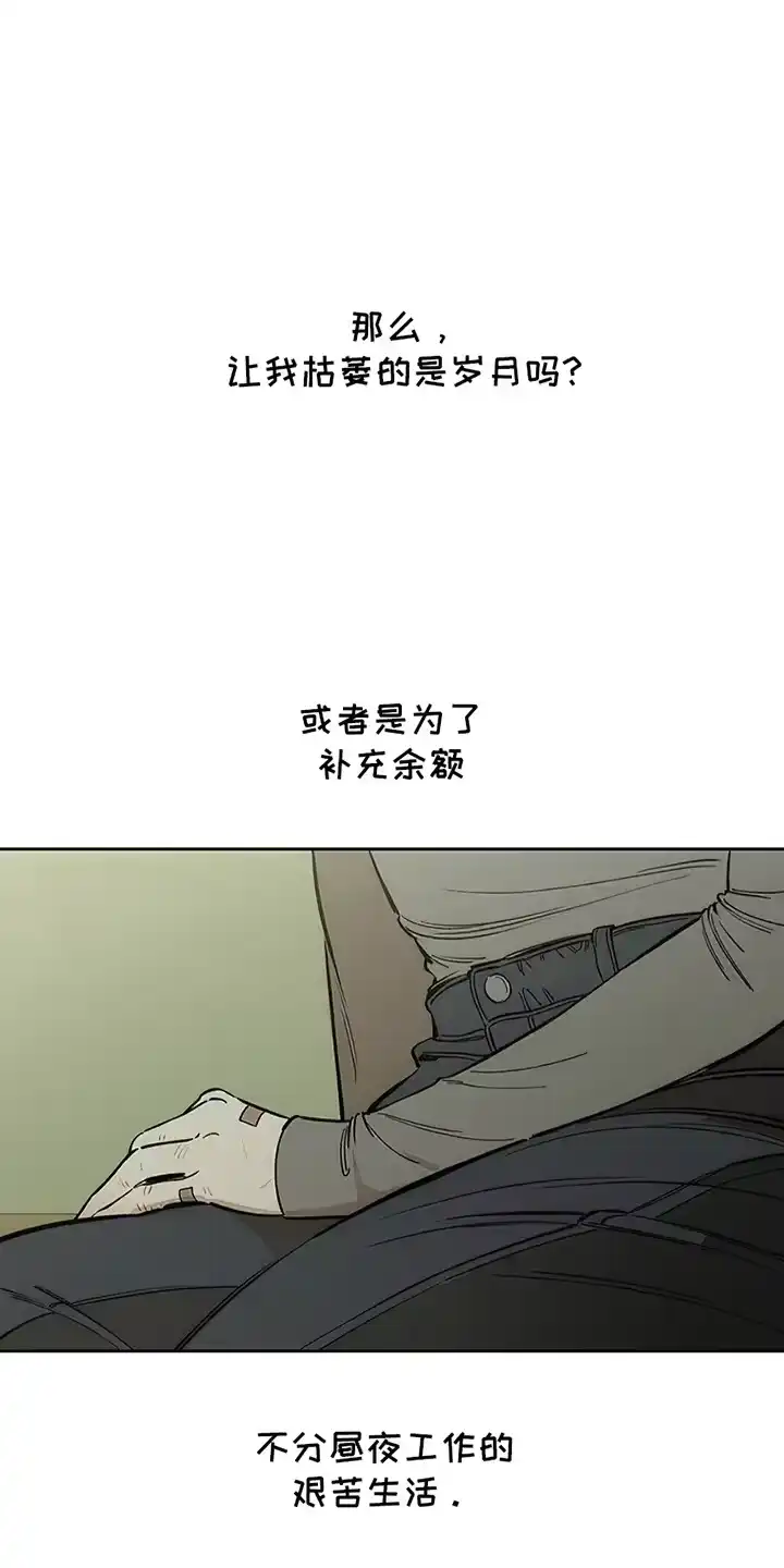枯萎的花伤心的泪_h 第3章：爱已经失去光芒 第2页