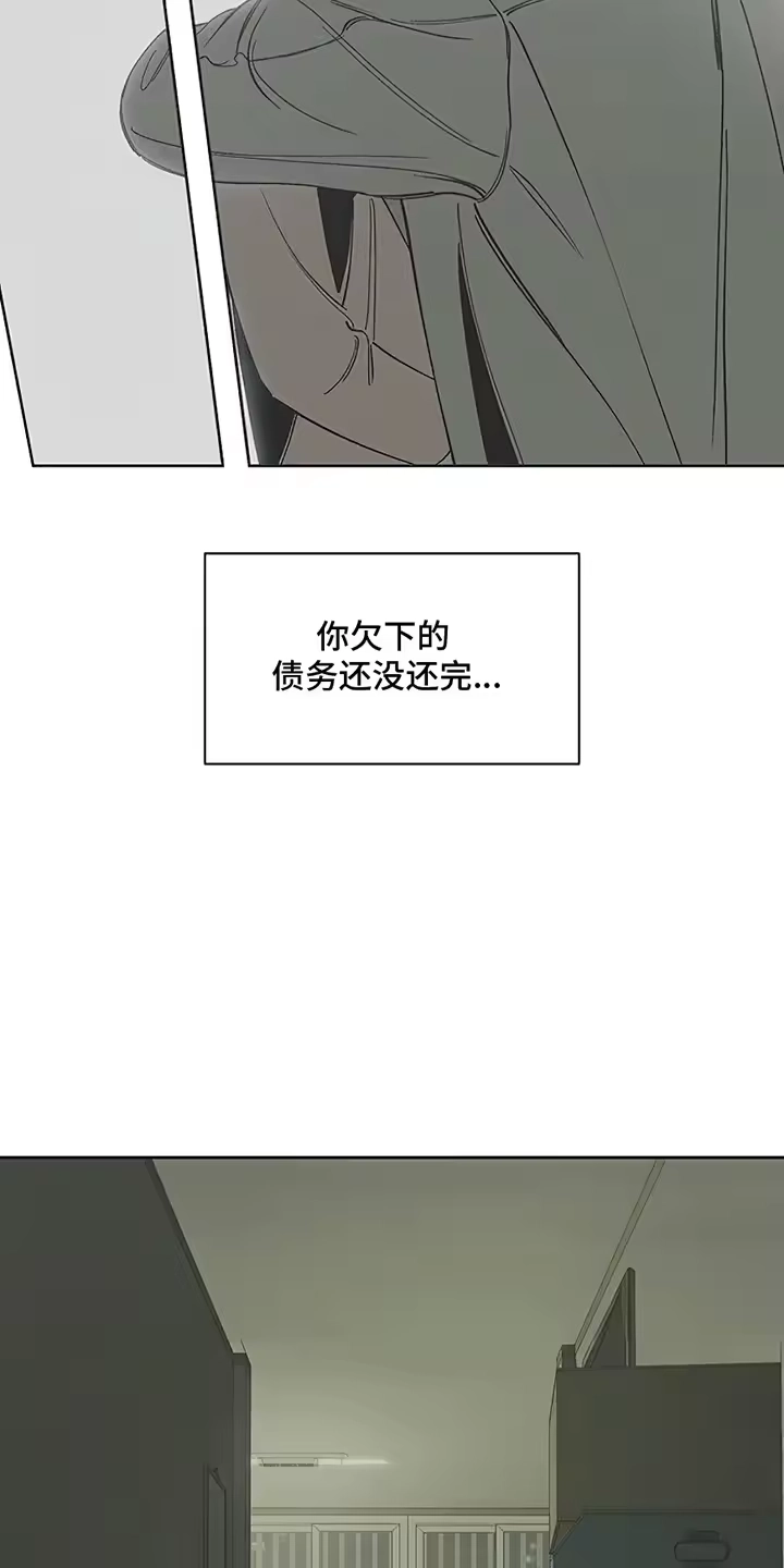 枯萎的花伤心的泪_h 第3章：爱已经失去光芒 第23页