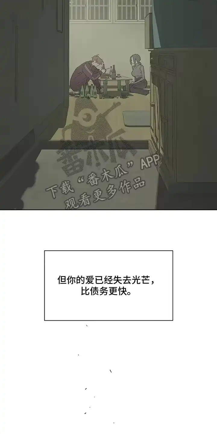枯萎的花伤心的泪_h 第3章：爱已经失去光芒 第24页