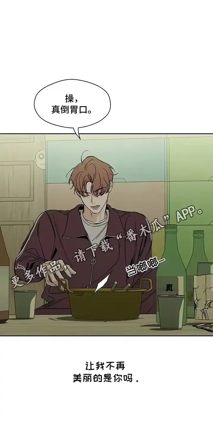 枯萎的花伤心的泪_h 第3章：爱已经失去光芒 第3页