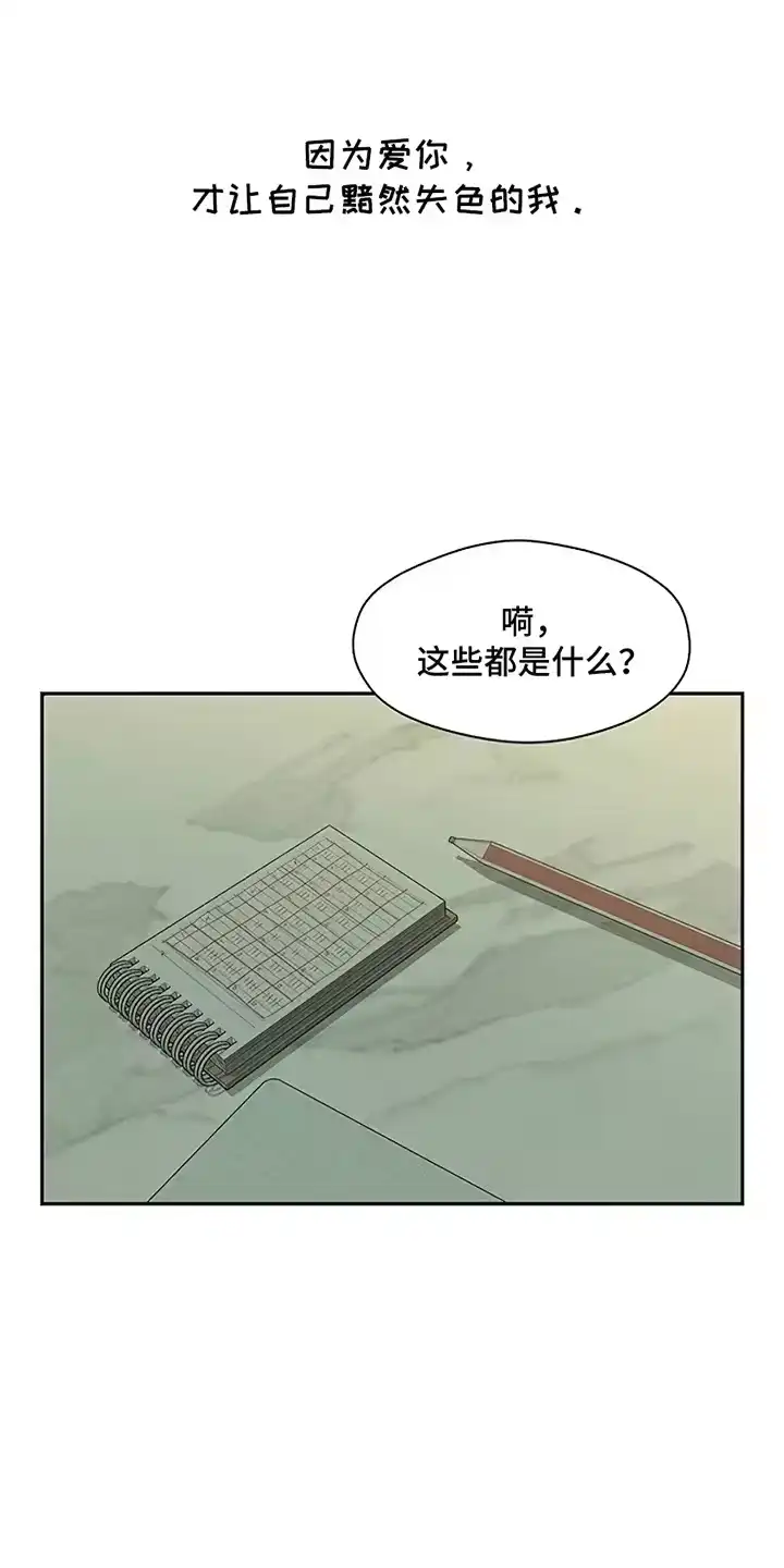 枯萎的花伤心的泪_h 第3章：爱已经失去光芒 第5页